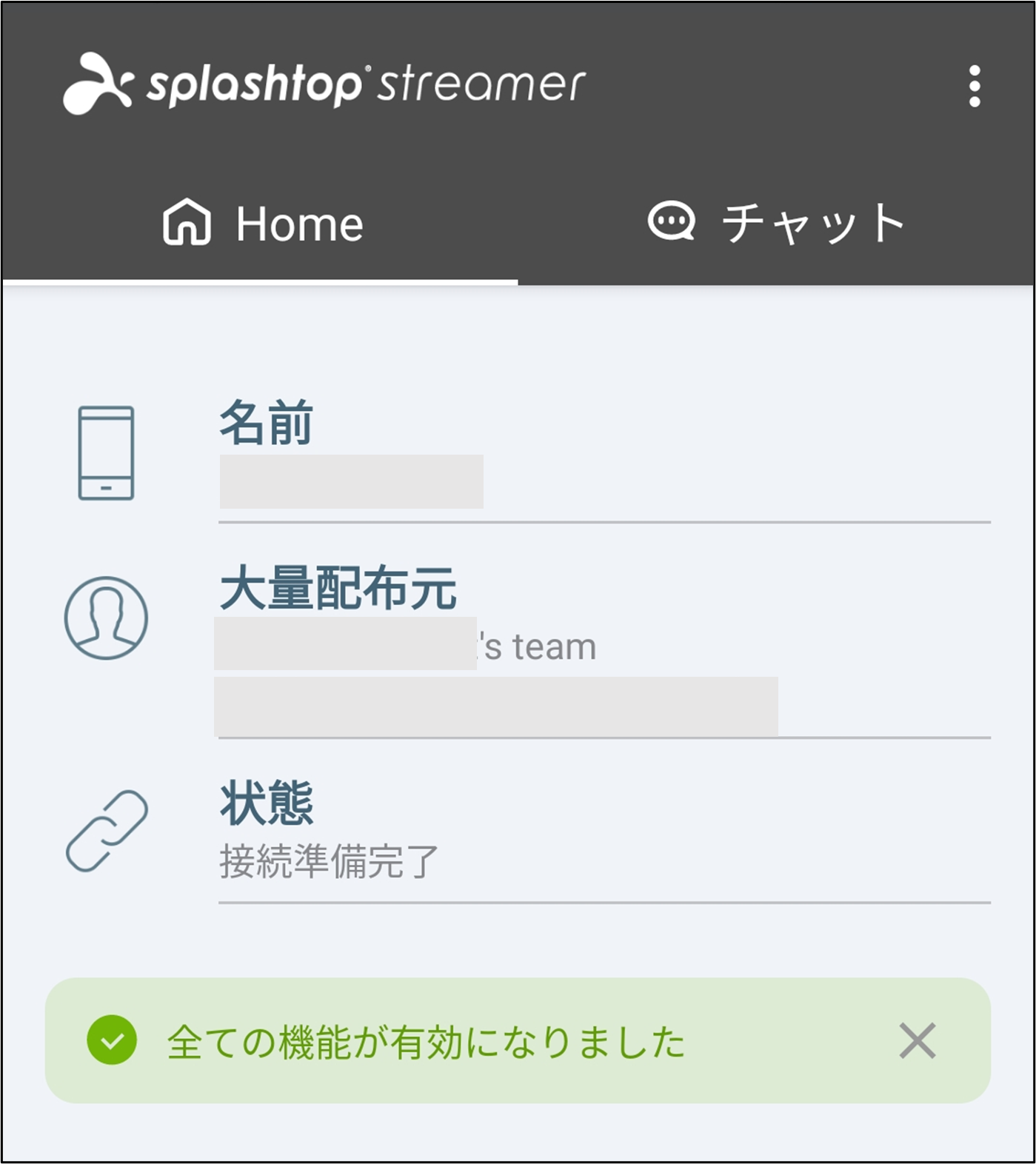 ストリーマーのダウンロード16_20221109.png