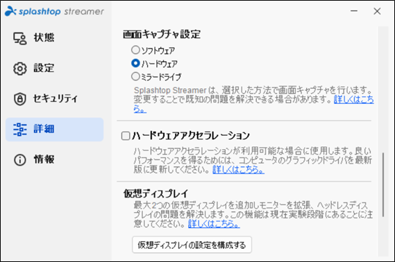 ストリーマーの項目説明28_20230330.png