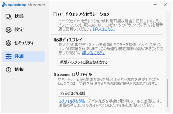 ストリーマーの項目説明35_20230825.png