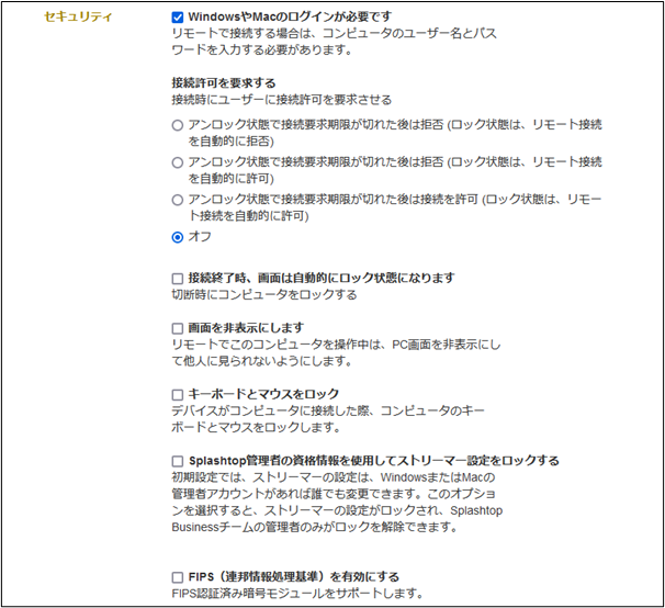大量配布パッケージの作成-設定項目説明+4_221121.png