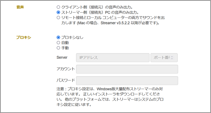 大量配布パッケージの作成-設定項目説明+5_221121.png