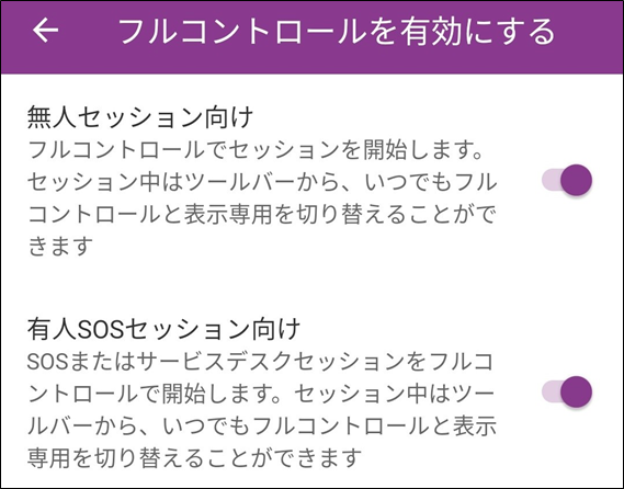 Businessアプリの項目説明-Android43.20230512.png