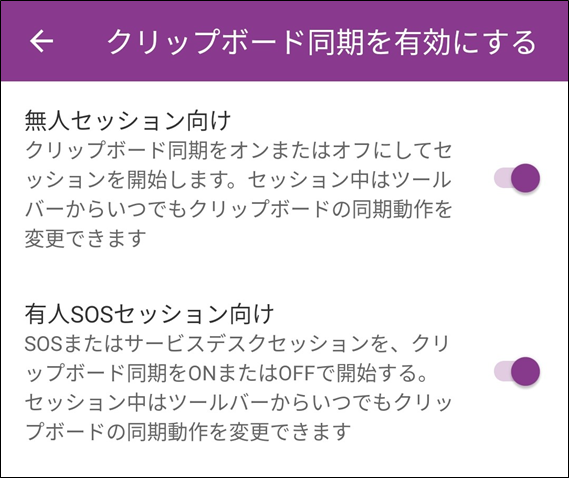 Businessアプリの項目説明-Android44.20231204.png