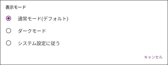 Businessアプリ説明Chromebook_43_20231213.png