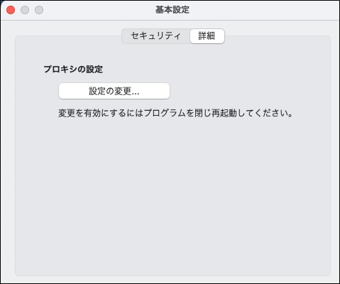 Splashtop SOSアプリの項目説明17_20231215.png