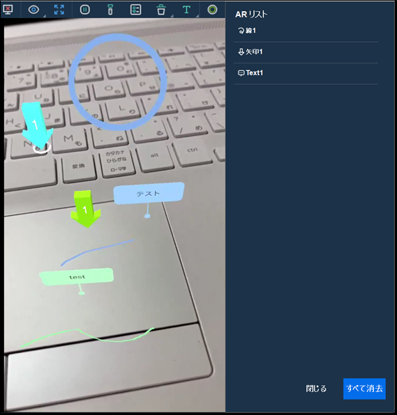Splashtop AR-接続中の項目説明（サポート技術者側）+15_230612.png
