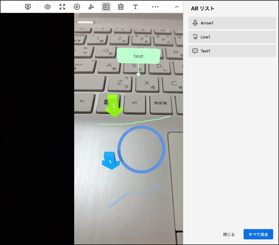 Splashtop AR-接続中の項目説明（サポート技術者側）+33_230613.png