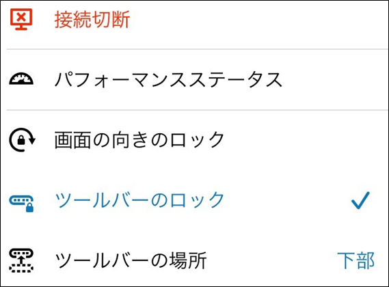 Splashtop AR-接続中の項目説明（サポート技術者側）+39_230613.png
