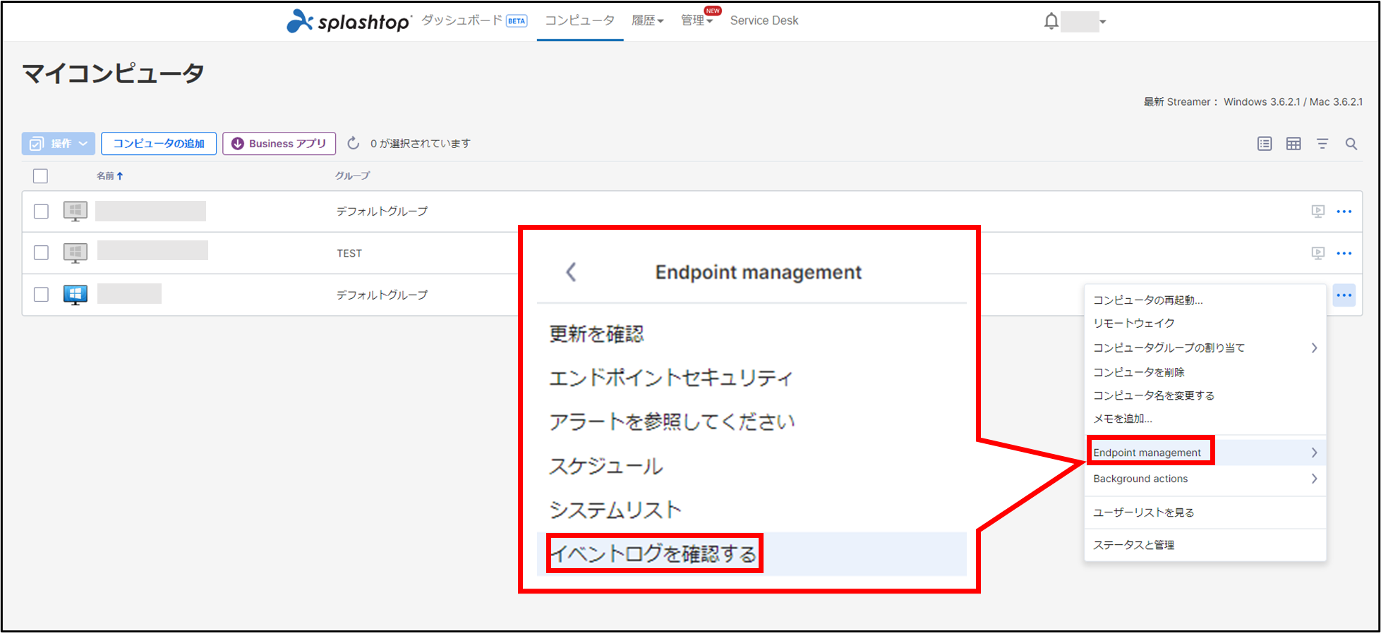 イベントログ+1_230614.png