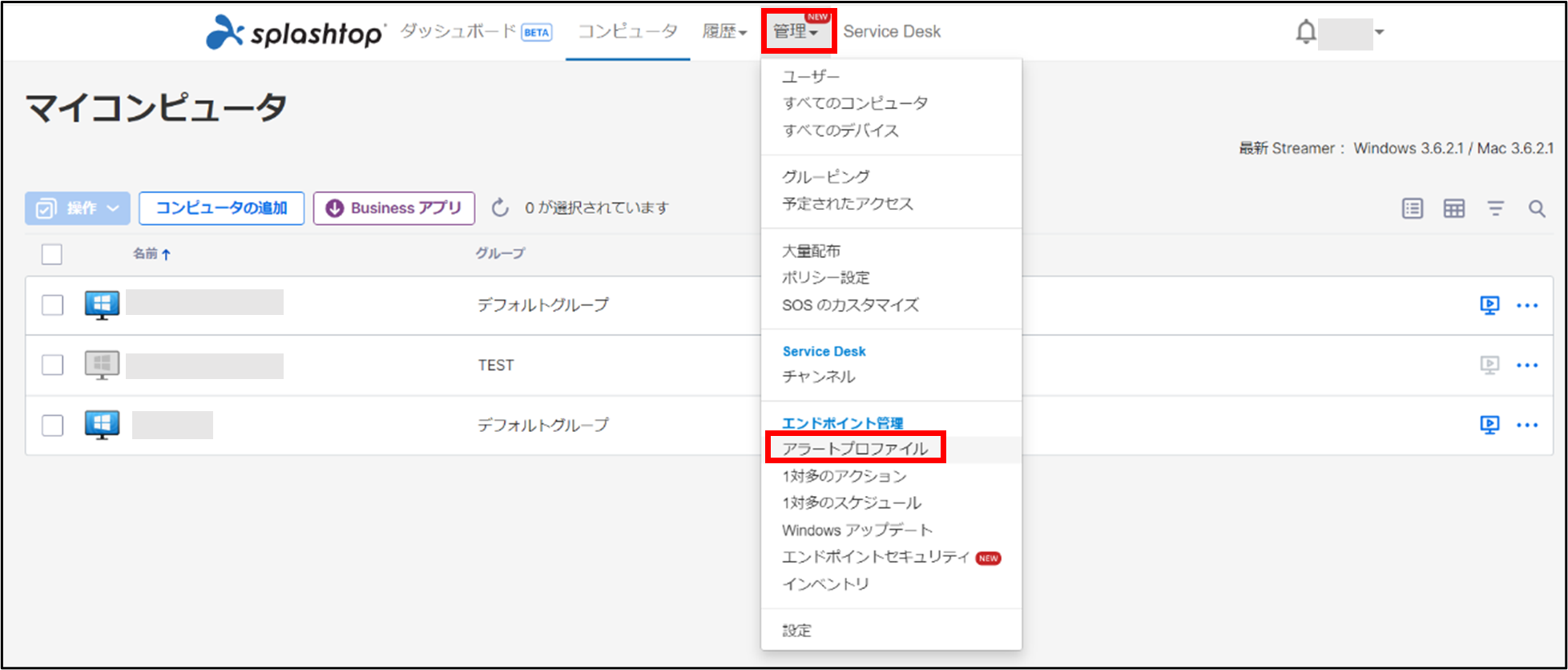 アラート+1_230615.png