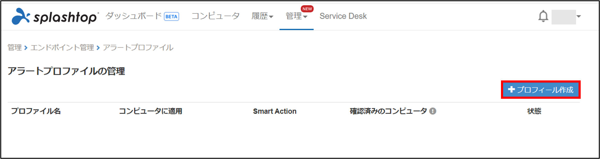 アラート+2_230615.png