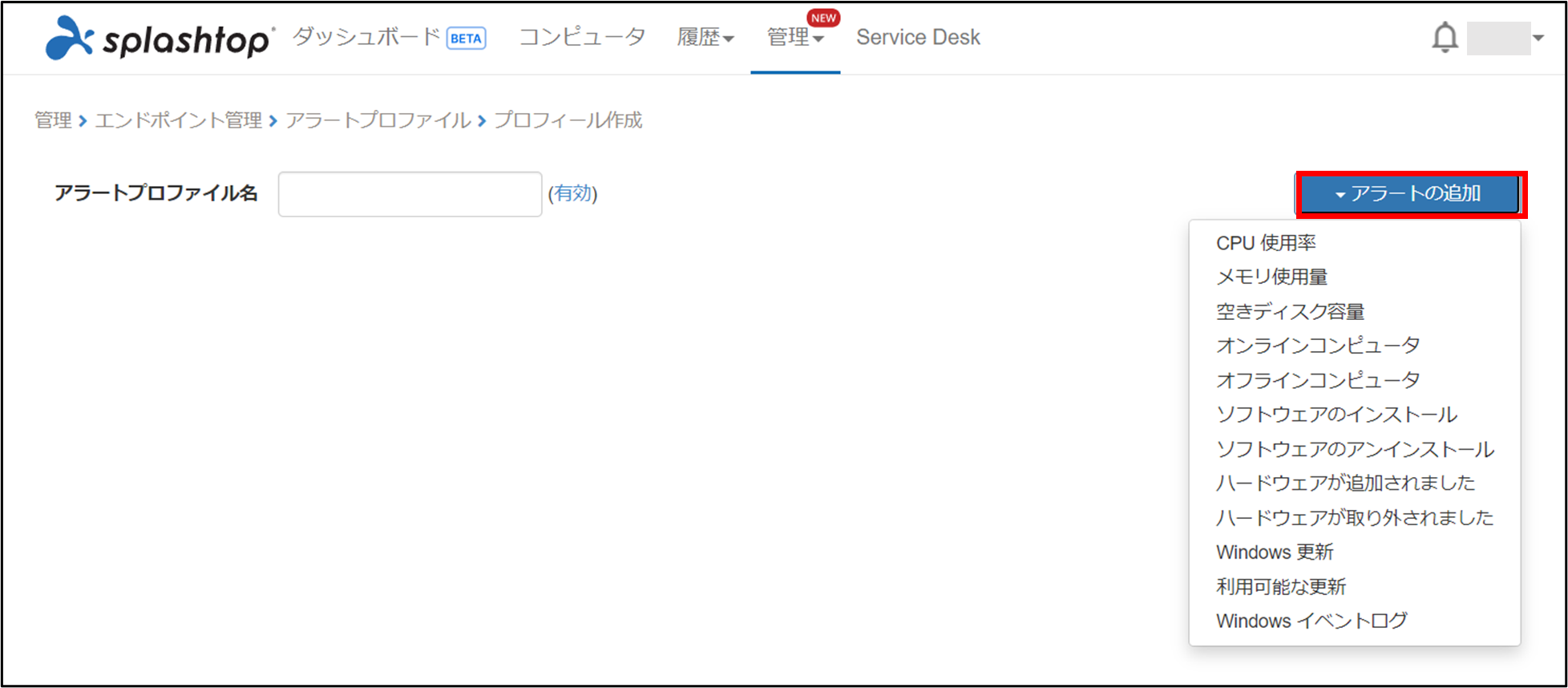 アラート+3_230615.png