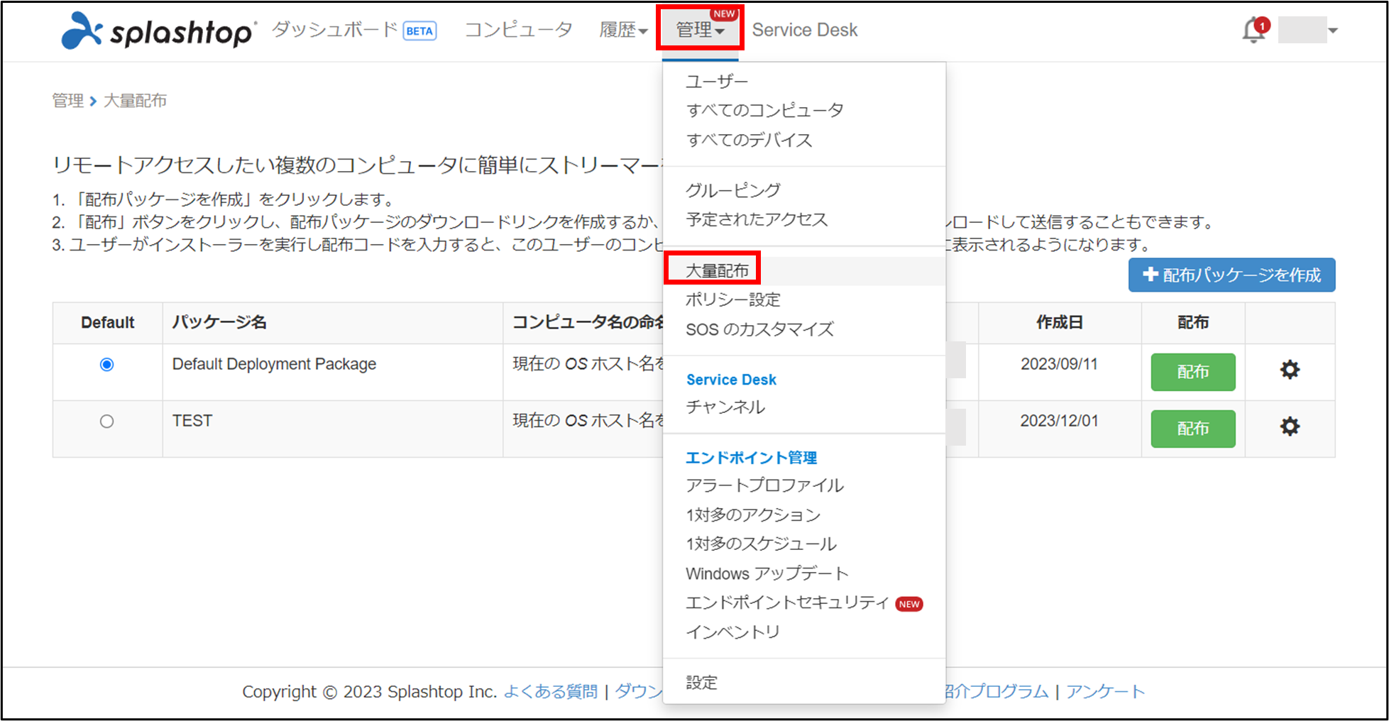アラート+21_230615.png