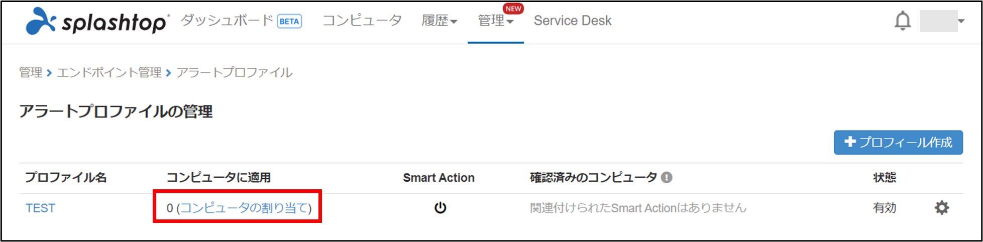 アラート+18_230615.png