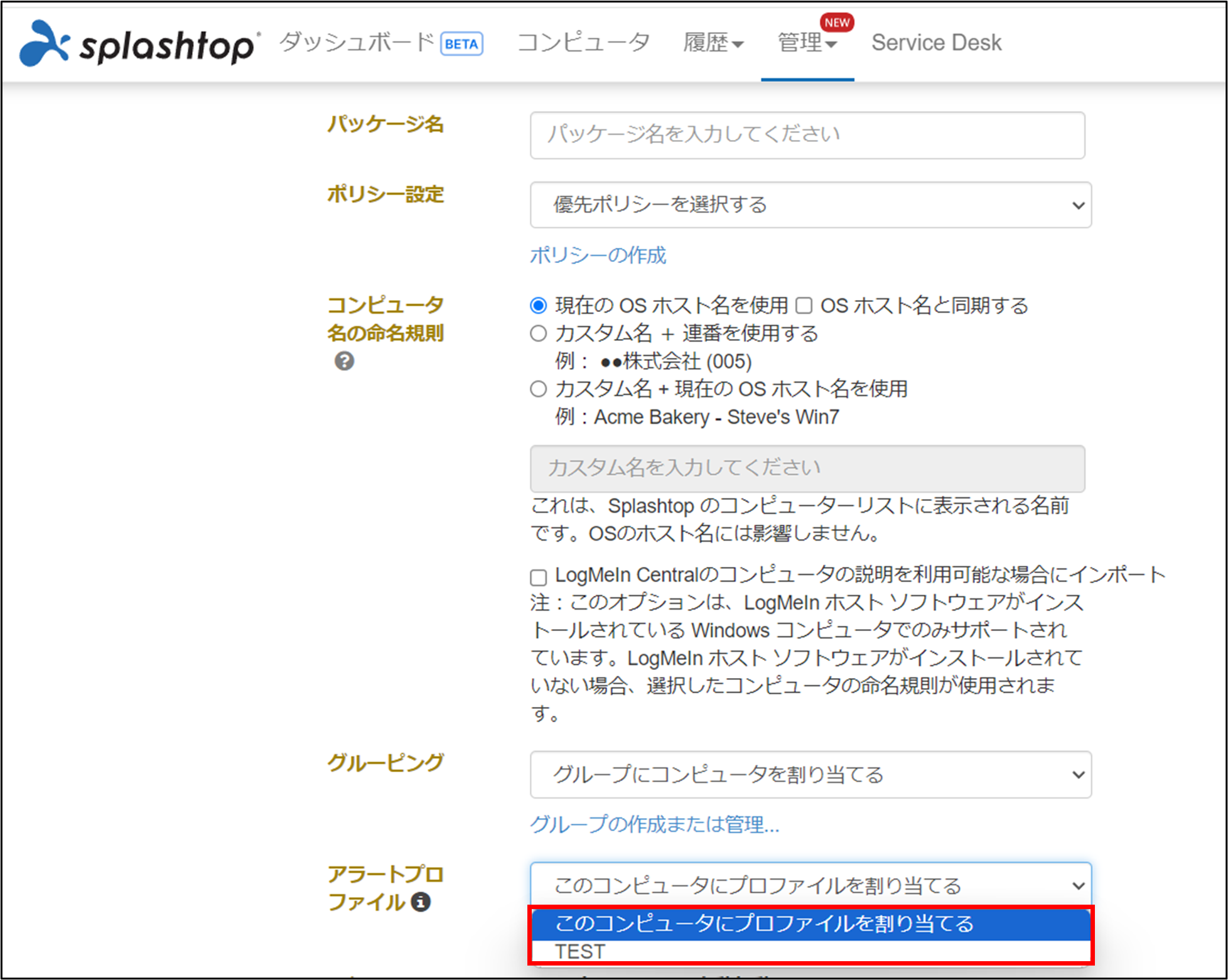 アラート+23_230615.png