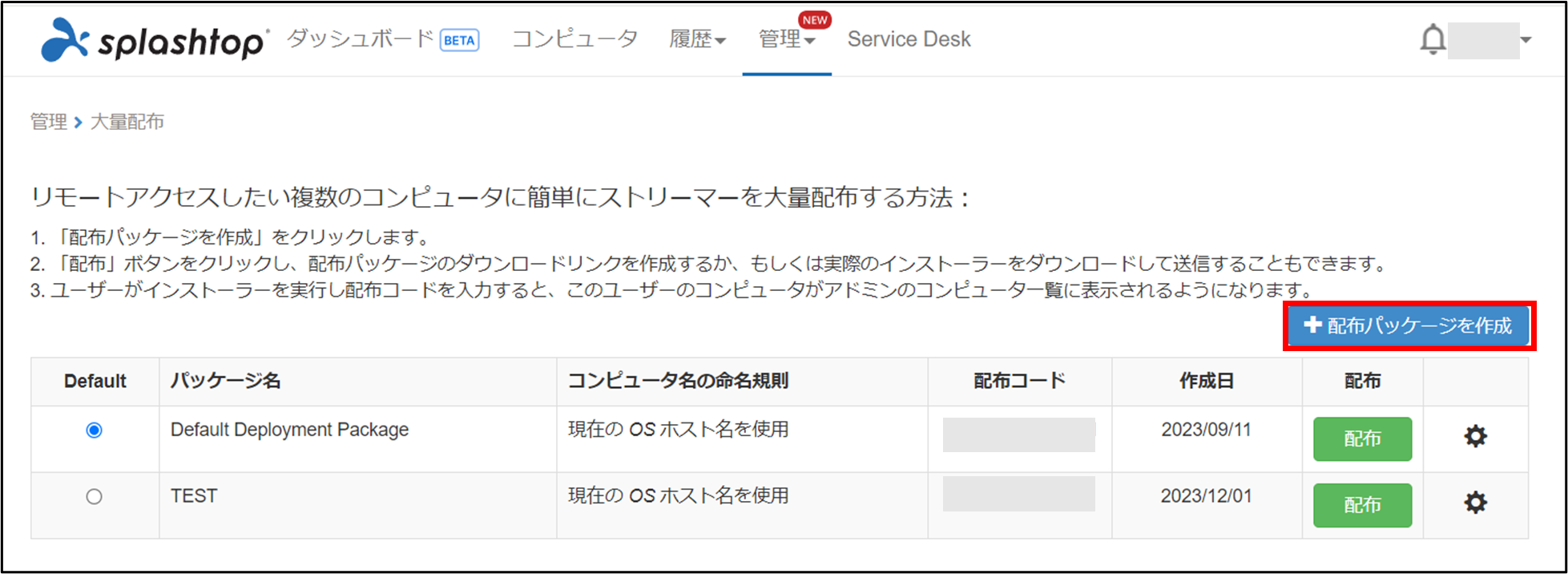 アラート+22_230615.png