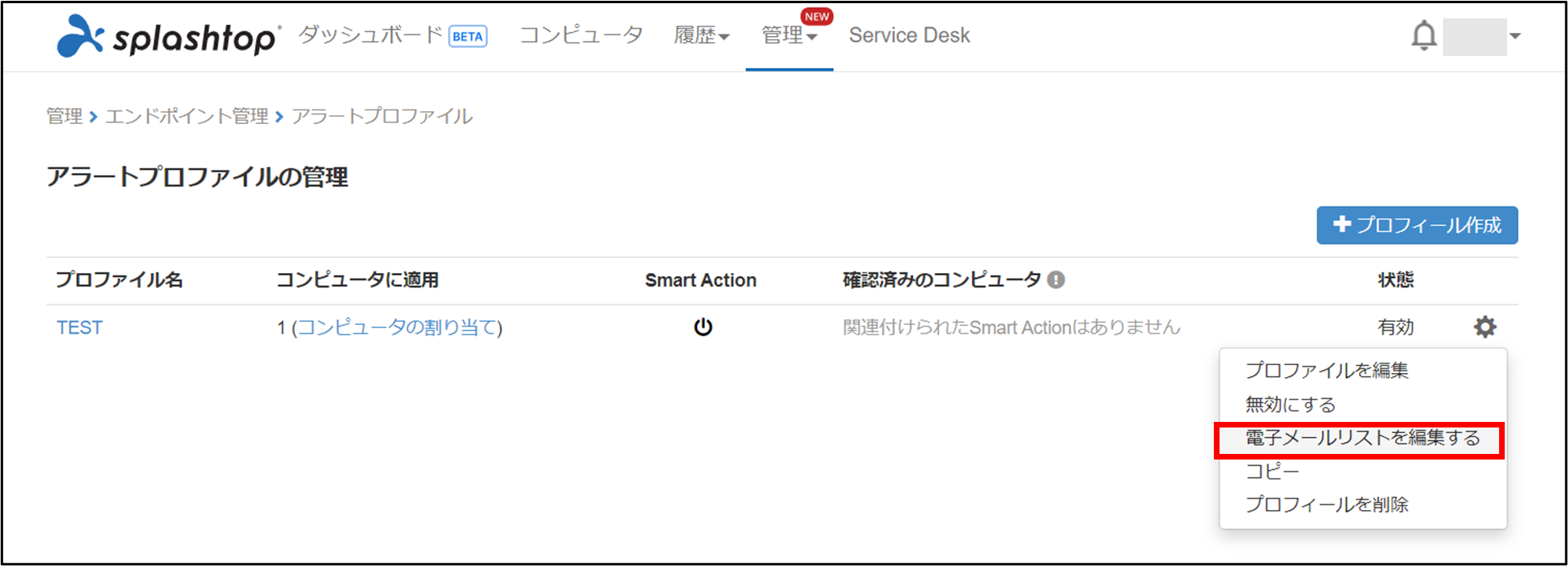 アラート+24_230615.png