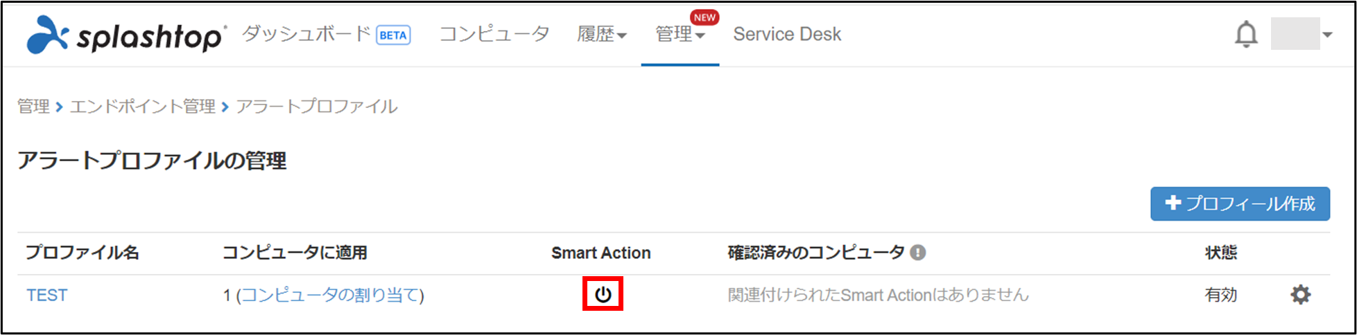 アラート+47_230913.png