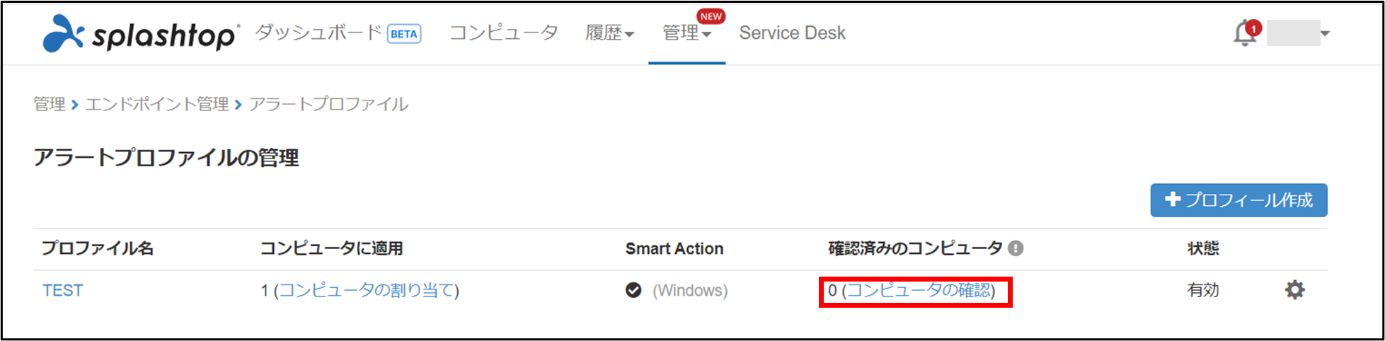 アラート+54_230913.png