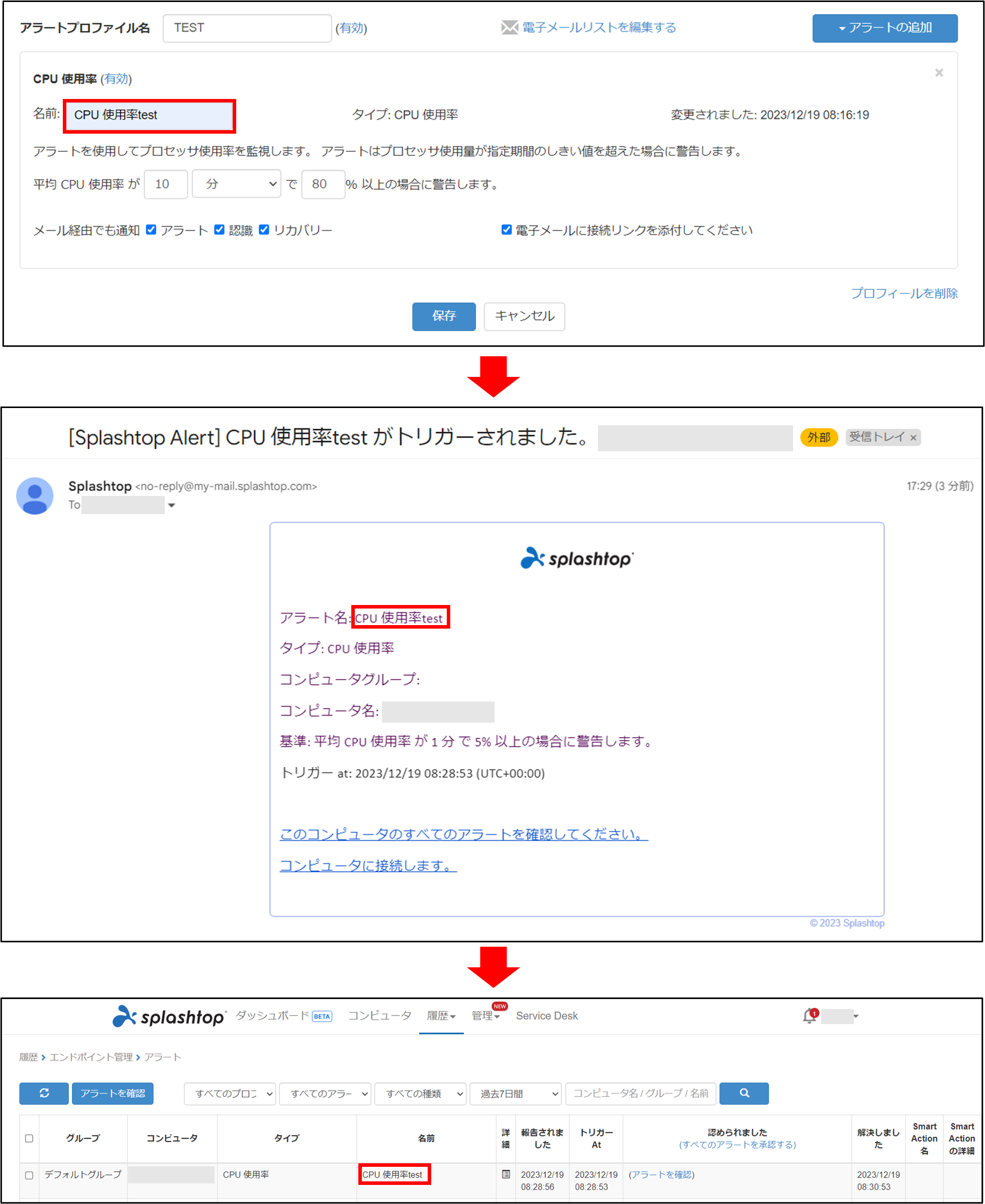 アラート+5_230615.png