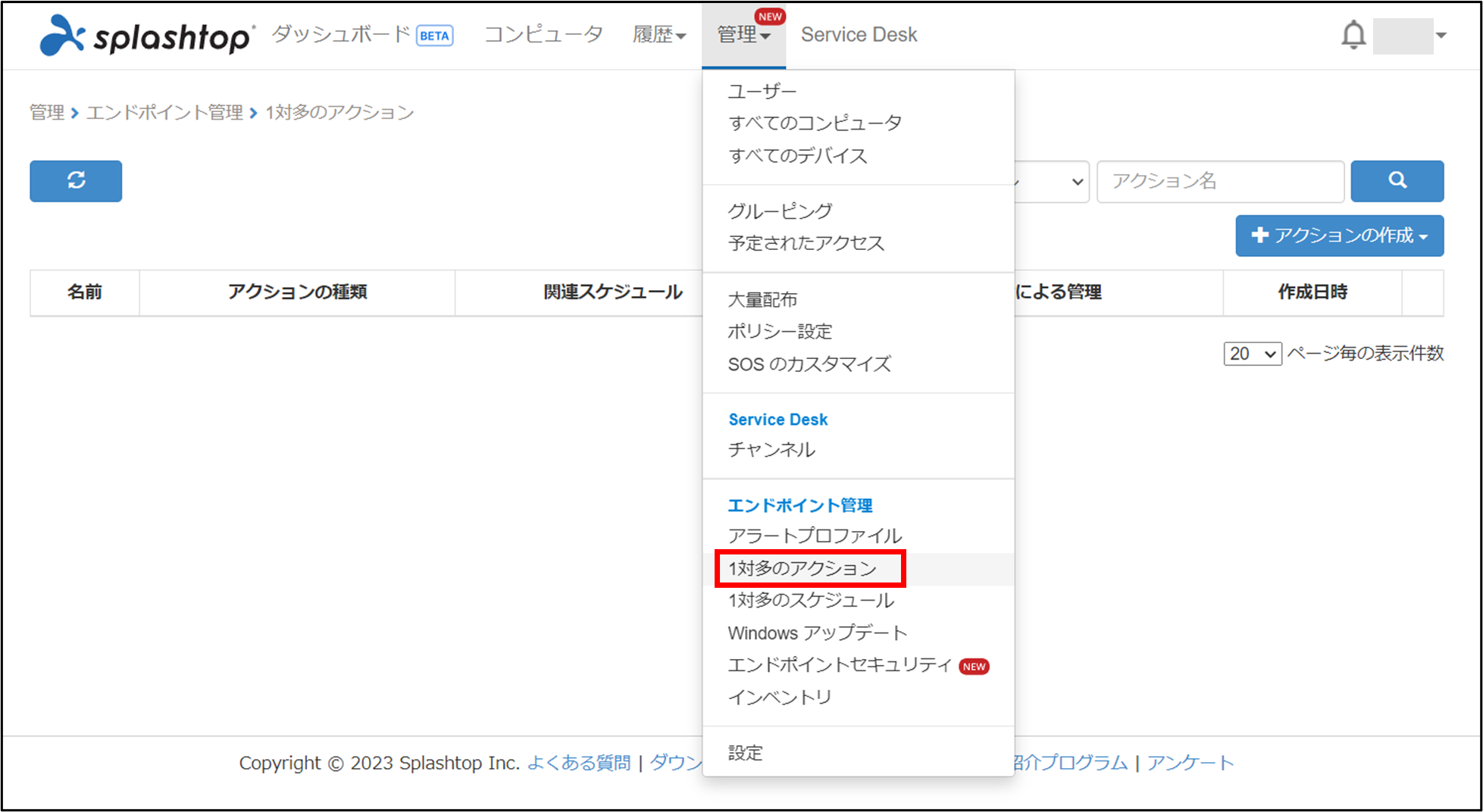 1対多のアクション+1_230620.png