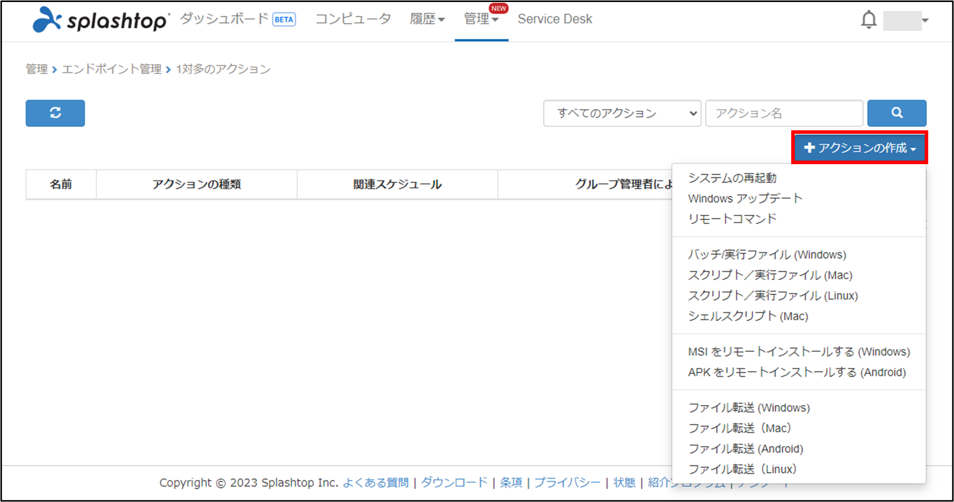 1対多のアクション+2_230620.png
