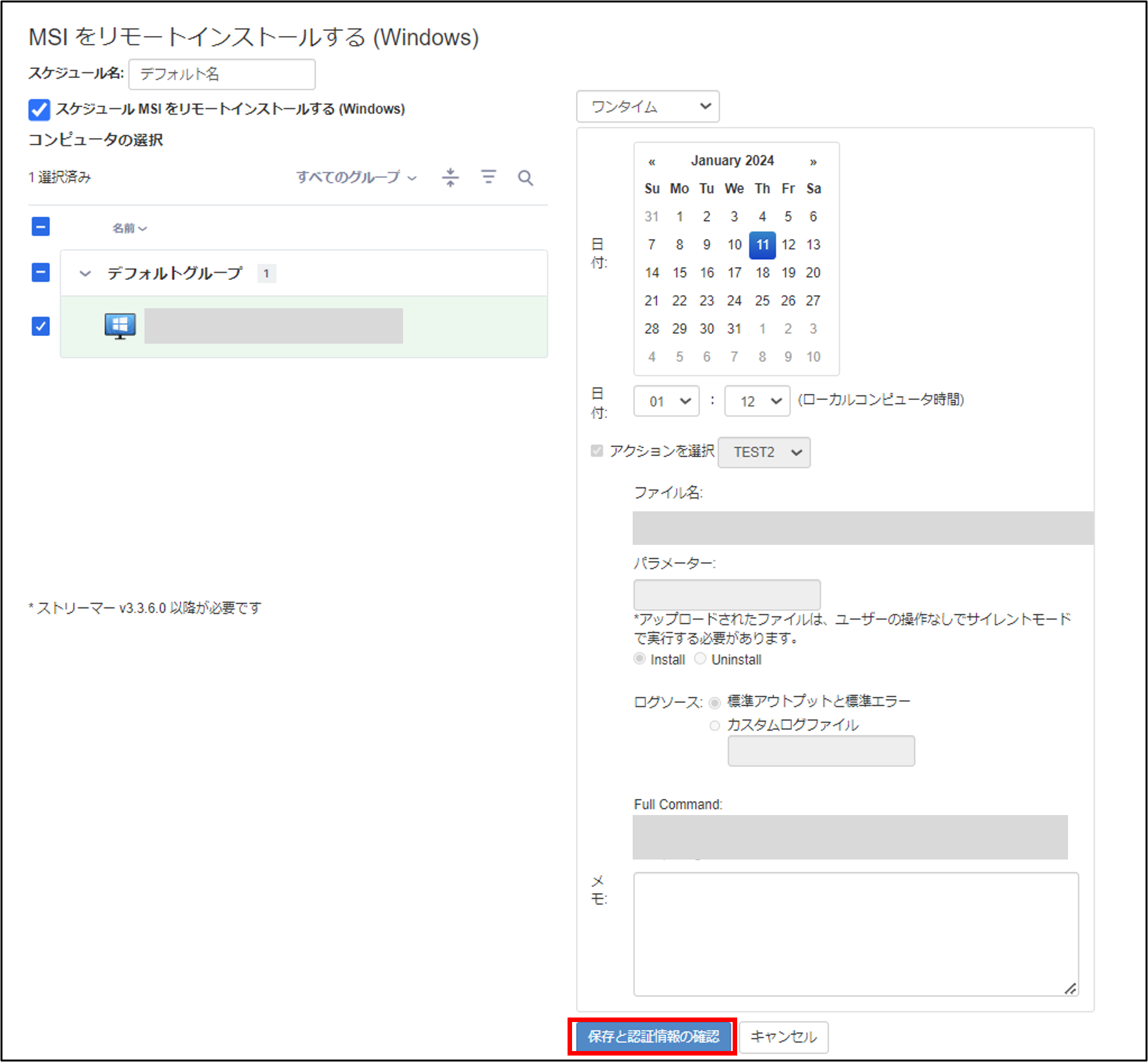 1対多のアクション+24_240111.png