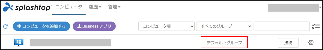 Splashtop Businessチーム設定+5_20240125.png