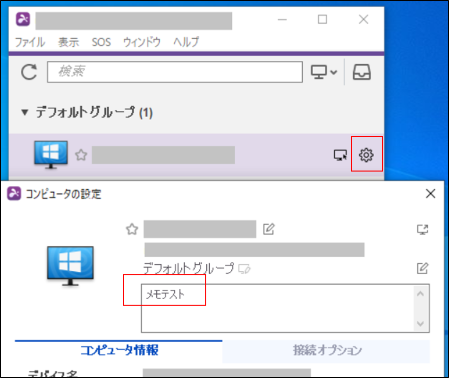 Splashtop Businessチーム設定+8_20240125.png