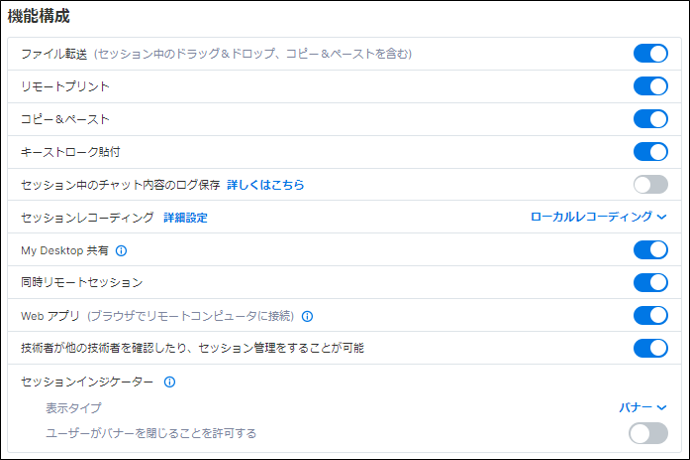 Splashtop SOS チーム設定+2_241025.png
