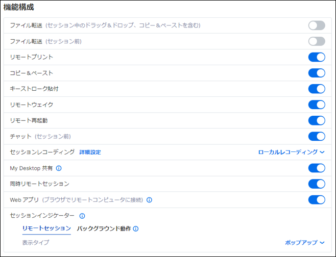 Splashtop Business Pro チーム設定+2_240220.png