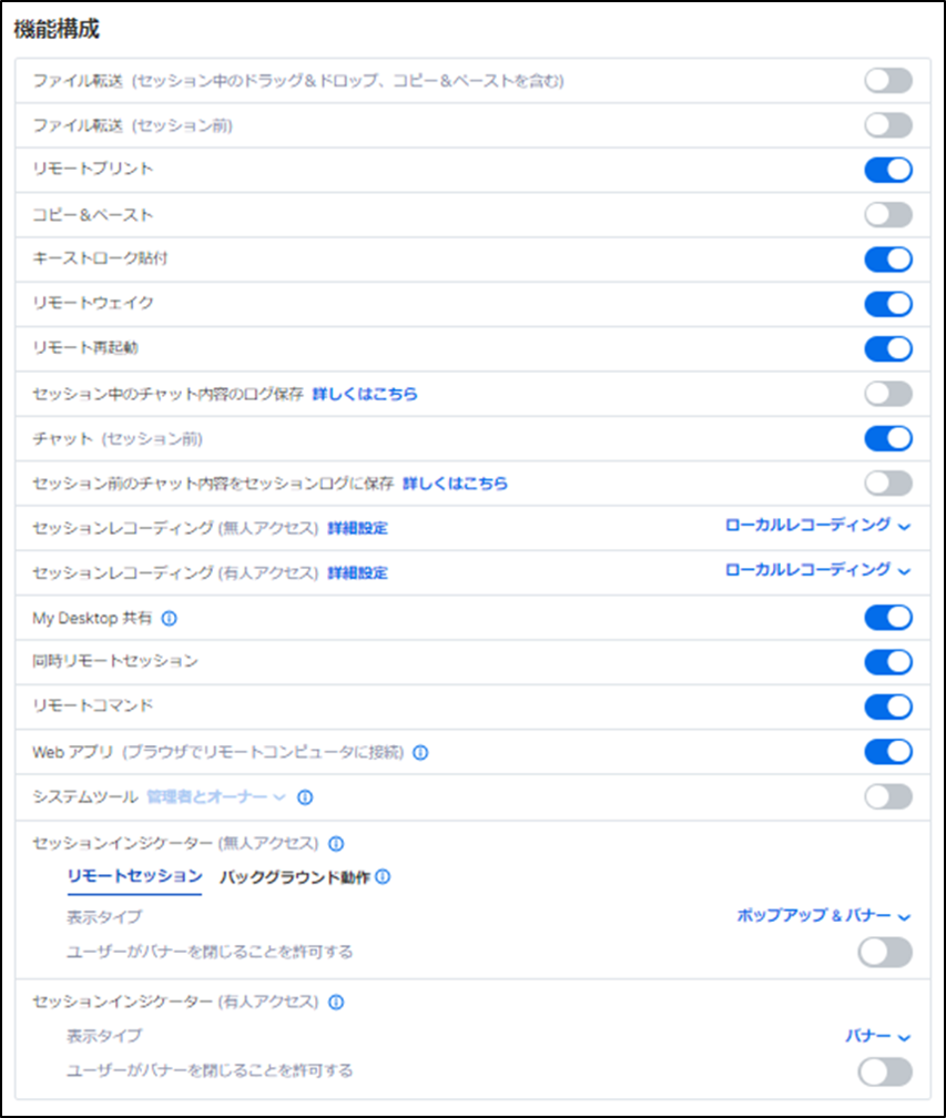Splashtop Remote Support Premium チーム設定+2_240222.png