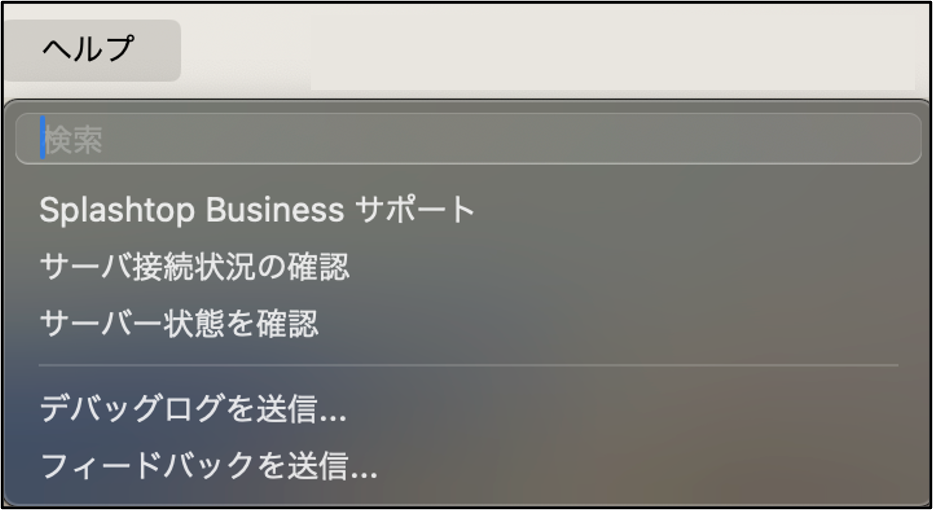 Businessアプリ表示項目詳細Mac_51_20240227.png