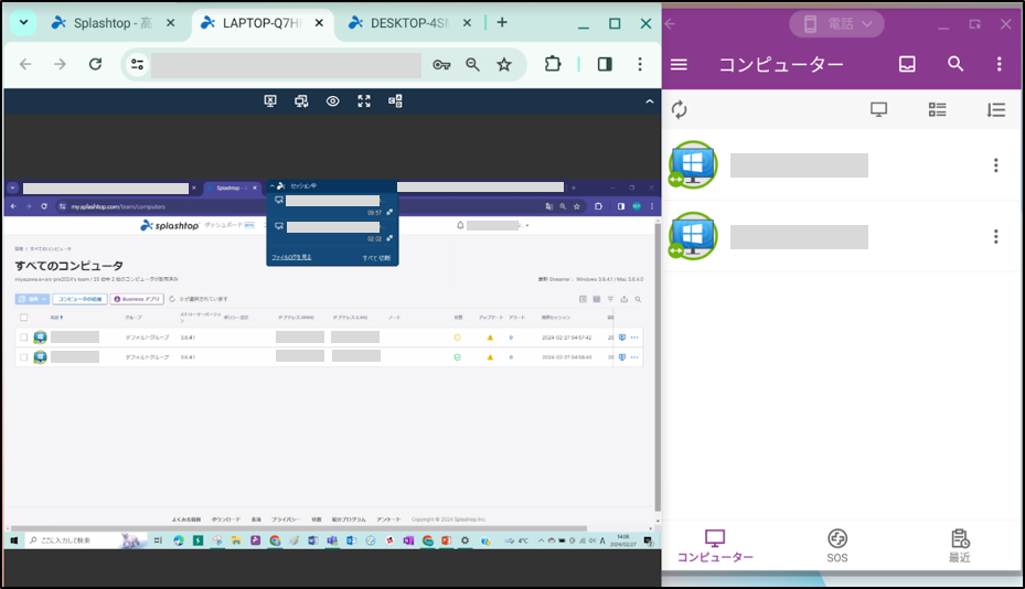 Splashtop Remote Support Premium チーム設定+8_240228.png