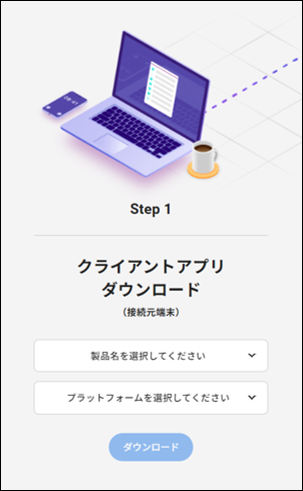 Splashtop SOS クイックスタートガイド　20240319.png