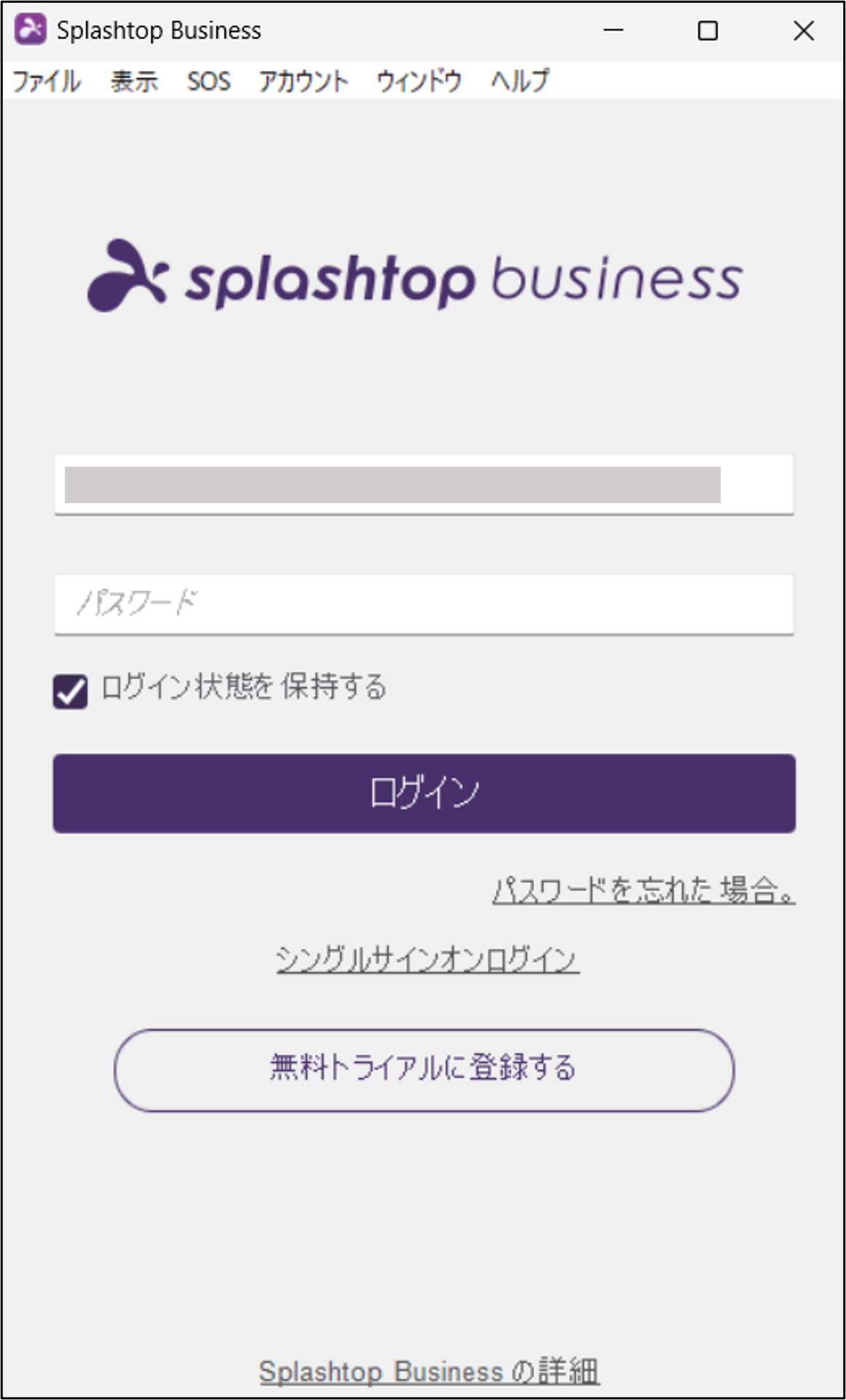 Splashtop SOS クイックスタートガイド2　20240319.png