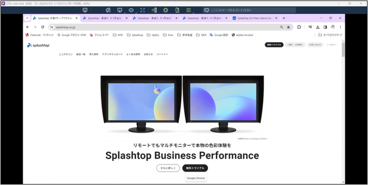 Splashtop Business ProPerformanceクイックスタートガイド+16_240320.png