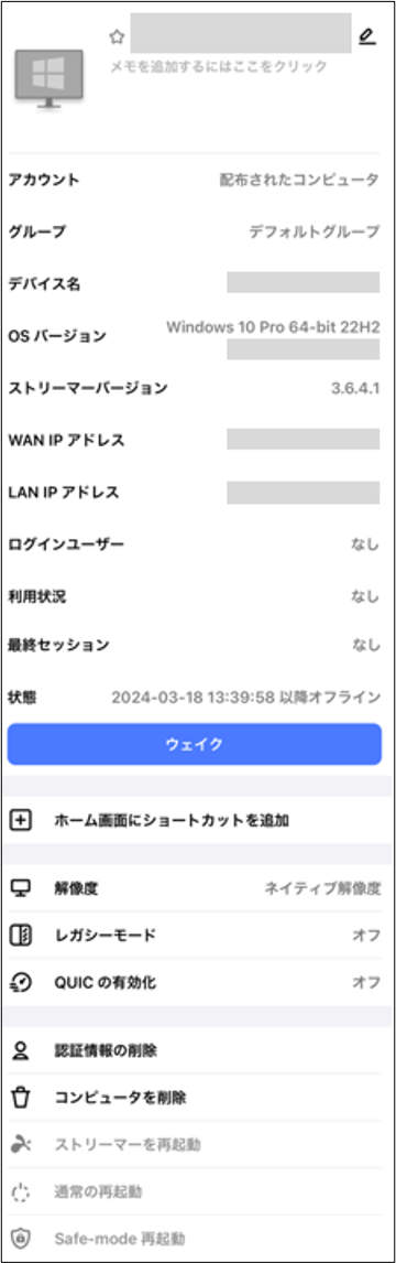 Businessアプリの項目説明ーIOS.2ー 2024.3.25.png