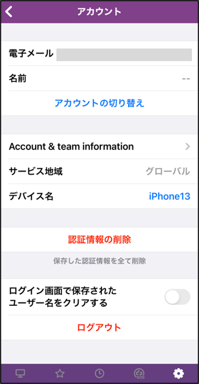 Businessアプリの項目説明ーIOS.4ー 2024.3.25.png
