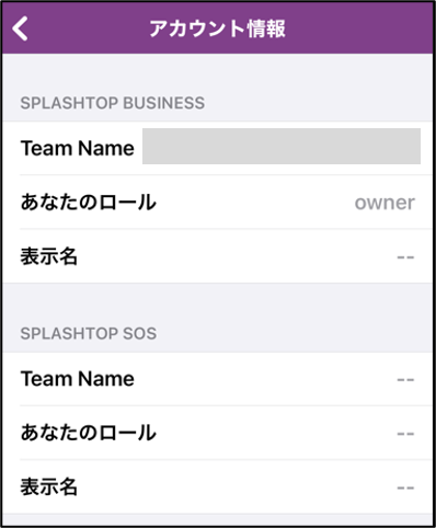 Businessアプリの項目説明ーIOS.5ー 2024.3.25.png