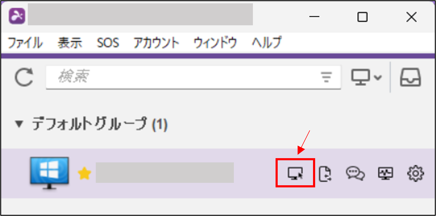 Splashtop Business ProPerformanceクイックスタートガイド+19_240409.png