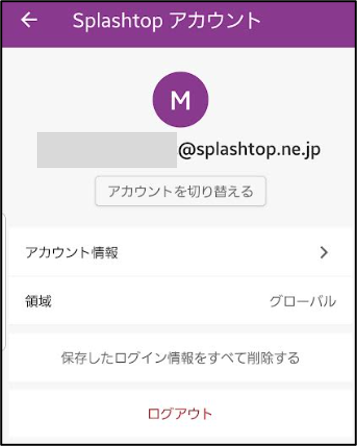 Businessアプリの項目説明ーAndroid.20240513ー4.png