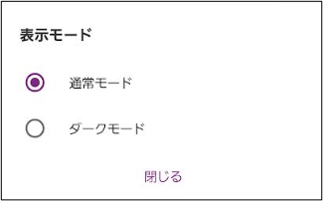 Businessアプリの項目説明ーAndroid.20240513ー5.png