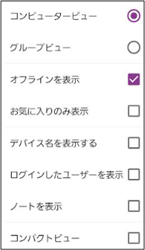 Businessアプリの項目説明ーAndroid.20240513ー2.png