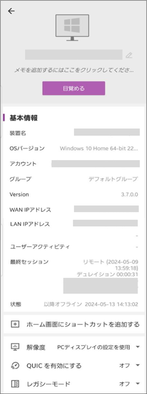 Businessアプリの項目説明ーAndroid.20240513ー7.png