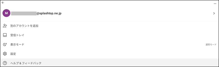Businessアプリ項目説明Chromebook_4_20240516.png