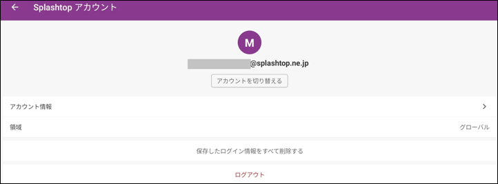 Businessアプリ項目説明Chromebook_3_20240516.png