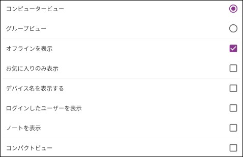 Businessアプリ項目説明Chromebook_10_20240520.png