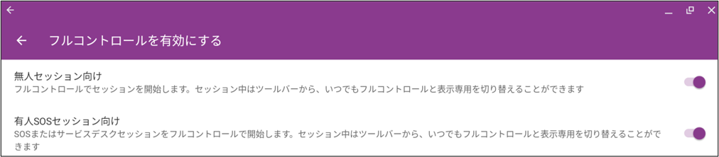 Businessアプリ項目説明Chromebook_11_20240520.png