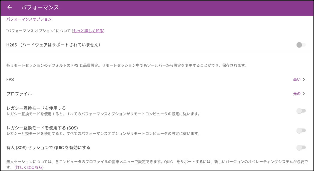 Businessアプリ項目説明Chromebook_13_20240520.png